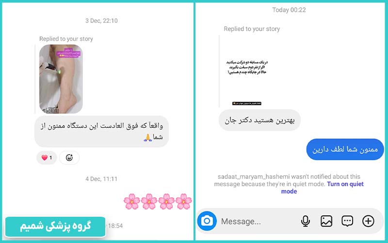 رضایت مندی مشتریان از لیزر در کلینیک شمیم